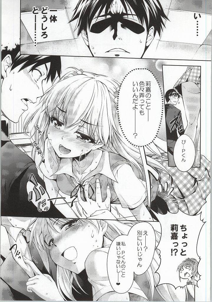 (COMIC1☆7) [Jet-Black Baselarde (Kuno Touya)] LOVE-DRI TEMPTATION (THE IDOLM@STER CINDERELLA GIRLS) page 6 full