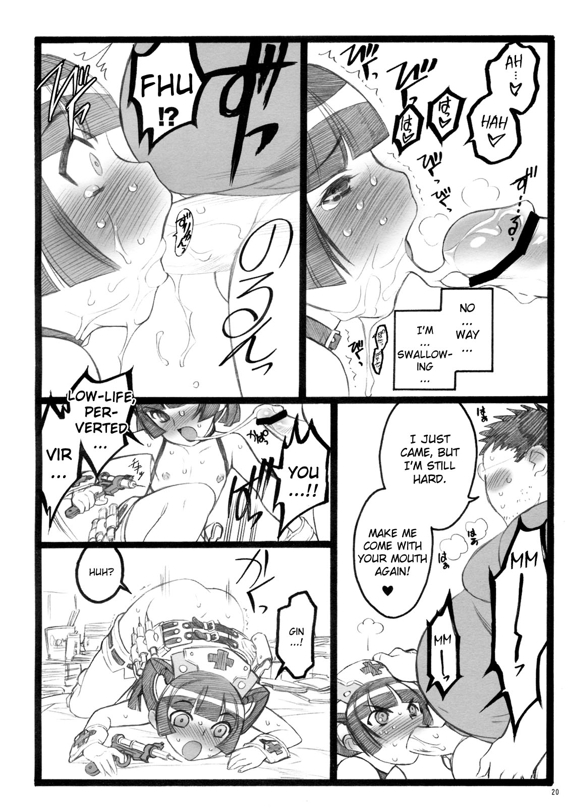 (C76) [Keumaya (Keuma, Nakamura Yanio)] Hyper Nurse Painkiller Kotone-chan [English] [YQII] page 19 full