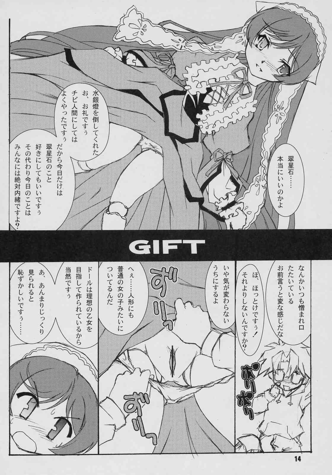 (SC29) [circle bob,necopanz (brother bob,Hanma Akira)] Gekka no Yasoukyoku (Rozen Maiden) page 13 full