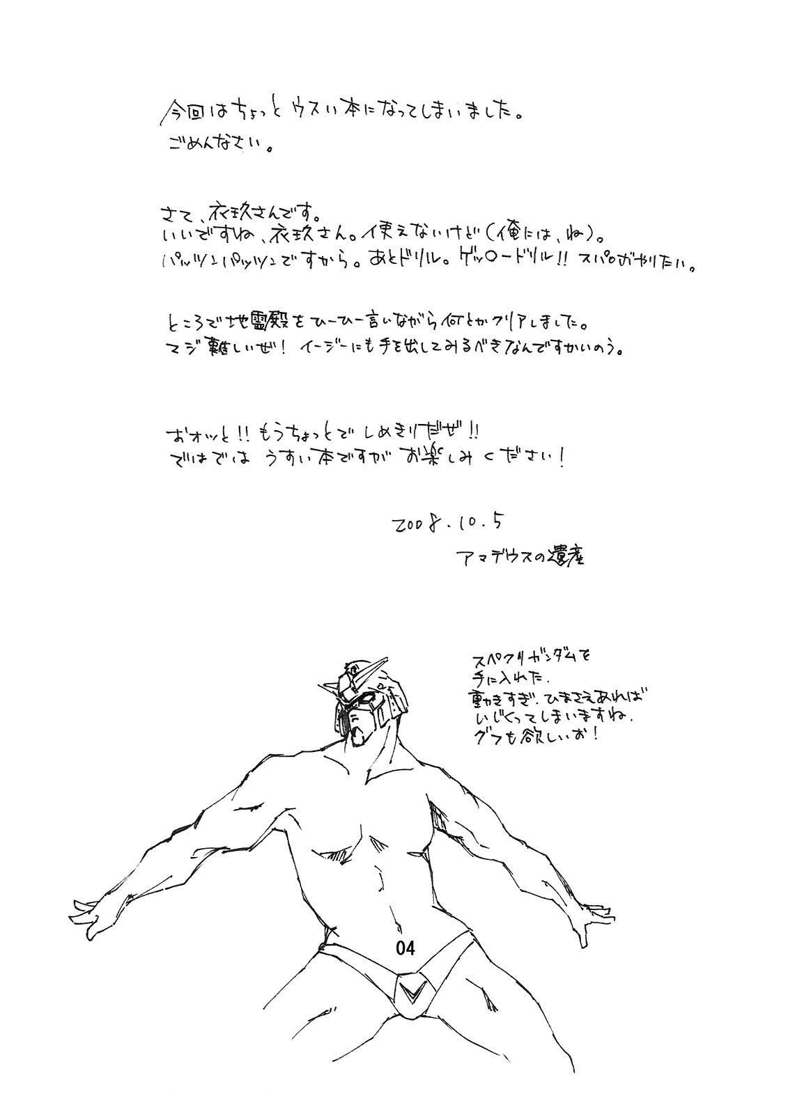 (SC41) [Amadeus no Isan (Fujihara Shu, Aoba Shou)] ik-all (Touhou Project) page 3 full