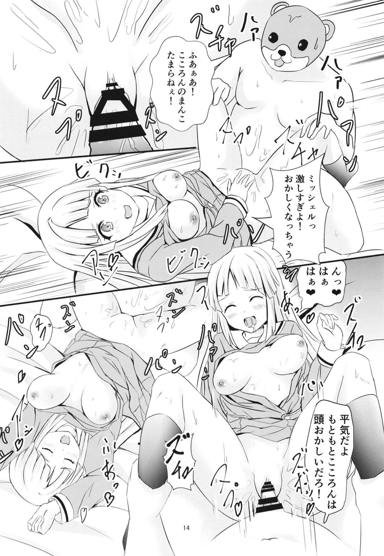 (BanG Dreamer's Party! 7th STAGE) [Felina (Kouno You)] Korokoro Kokoron (BanG Dream!) page 15 full