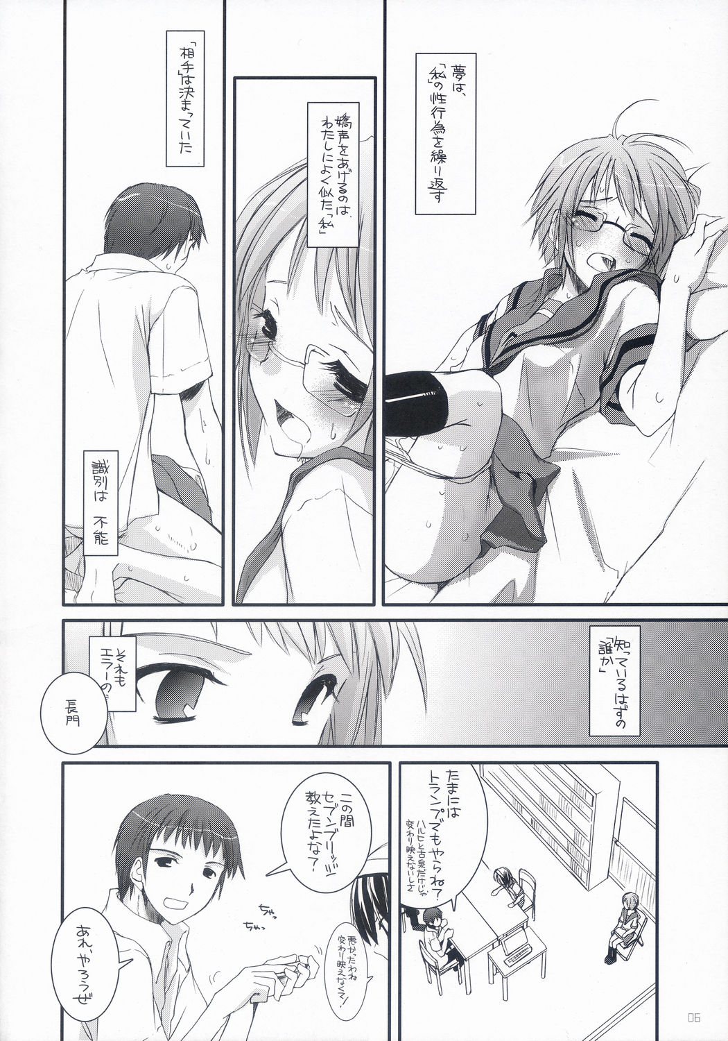 (C70) [Digital Lover (Nakajima Yuka)] D.L. Action 36 X-Rated (The Melancholy of Haruhi Suzumiya) page 5 full
