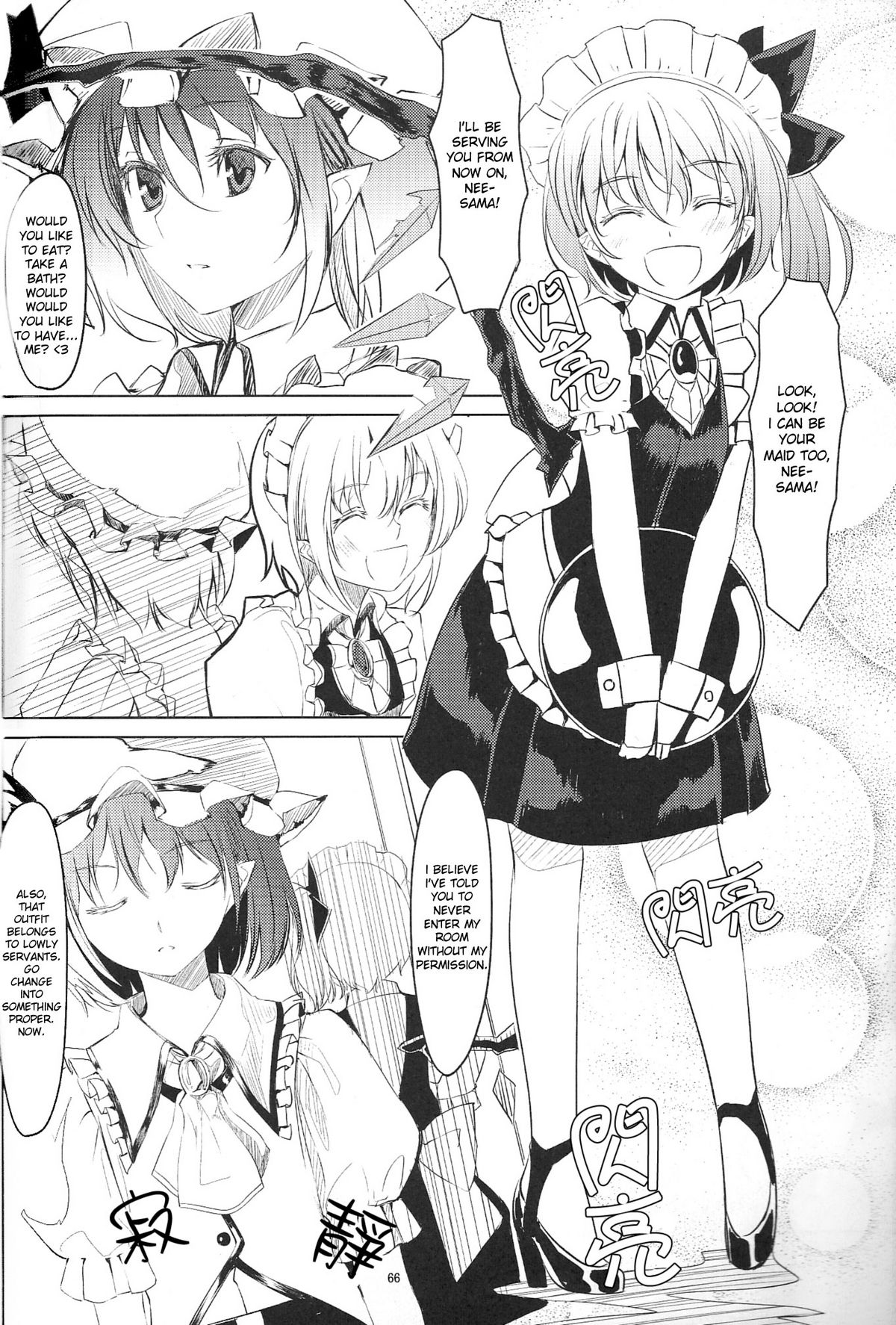 [telomereNA (Gustav)] S-2:Scarlet Sisters (Touhou Project) [English] [desudesu] [Incomplete] page 5 full