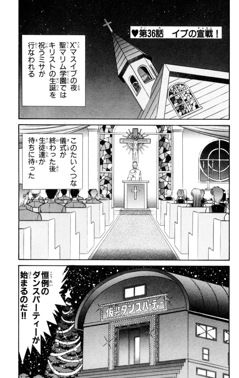 [Inui Haruka] Nousatsu! Panty Kyoushi Ranmaru 6 page 31 full