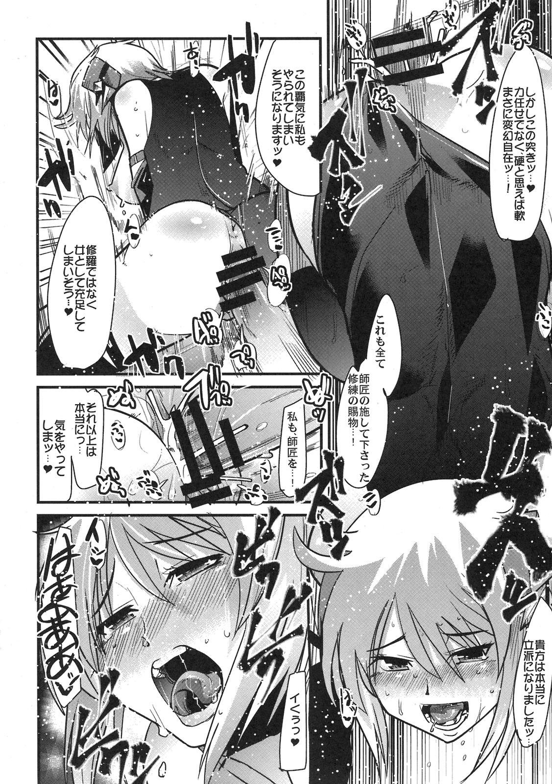 (C78) [Bronco Hitoritabi (Uchi-Uchi Keyaki)] Boku no Watashi no Mugen no Super Bobobbo Taisen LOE Masou dayo Nekketsu Undoukai (The Lord of Elemental, Mugen no Frontier) page 16 full