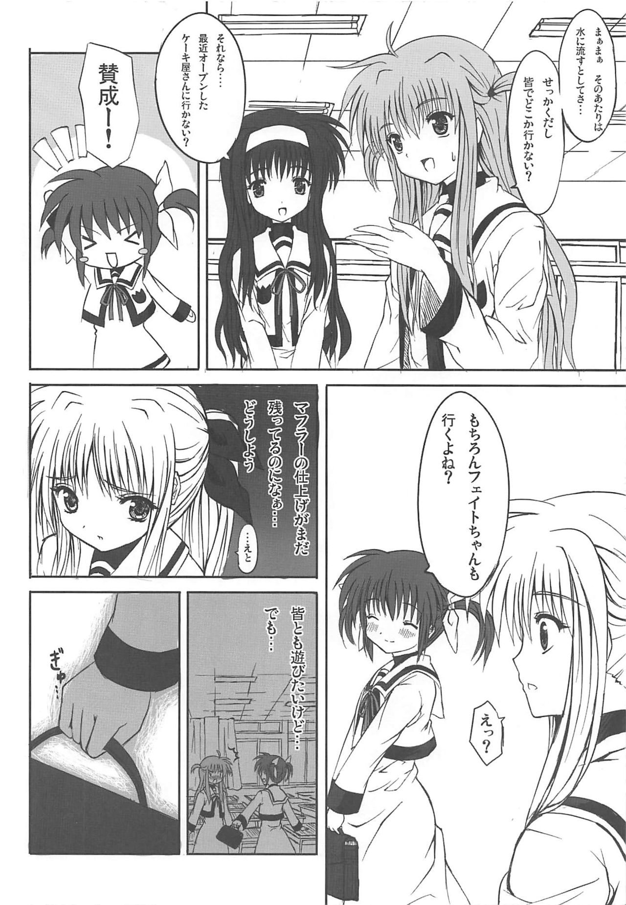 (C75) [Dai 6 Kichi (Kichirock)] Kikan Shoujo Jishin Dai 1-gou (Mahou Shoujo Lyrical Nanoha) page 5 full