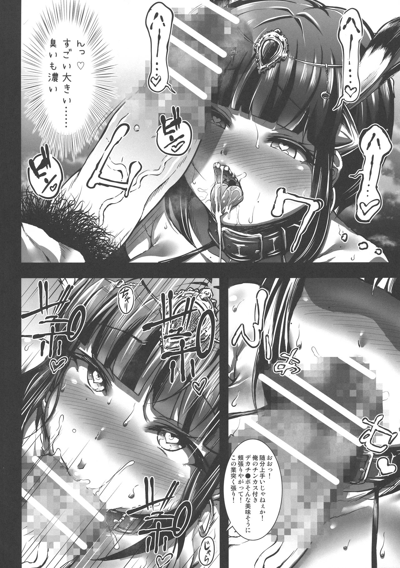 (C95) [X∞MODEL (X∞MODEL)] GUND CUNNUM vol.3 page 8 full