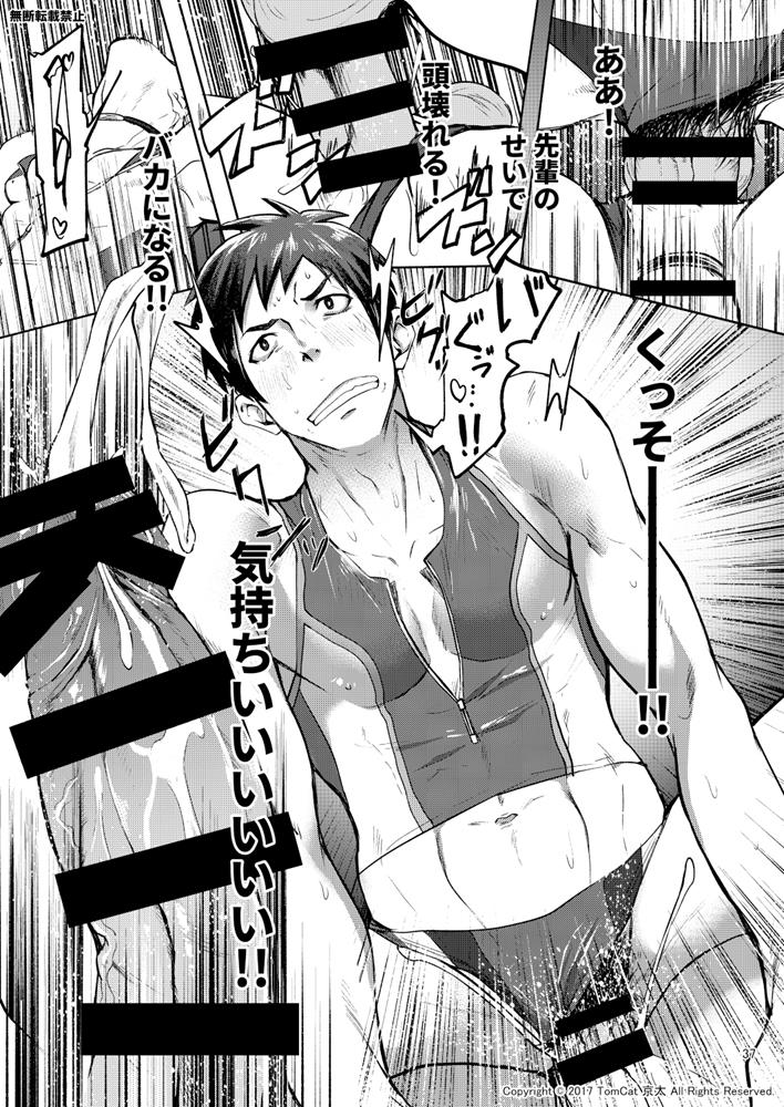 [TomCat (Keita)] Jitorina Try 2 [Digital] page 36 full