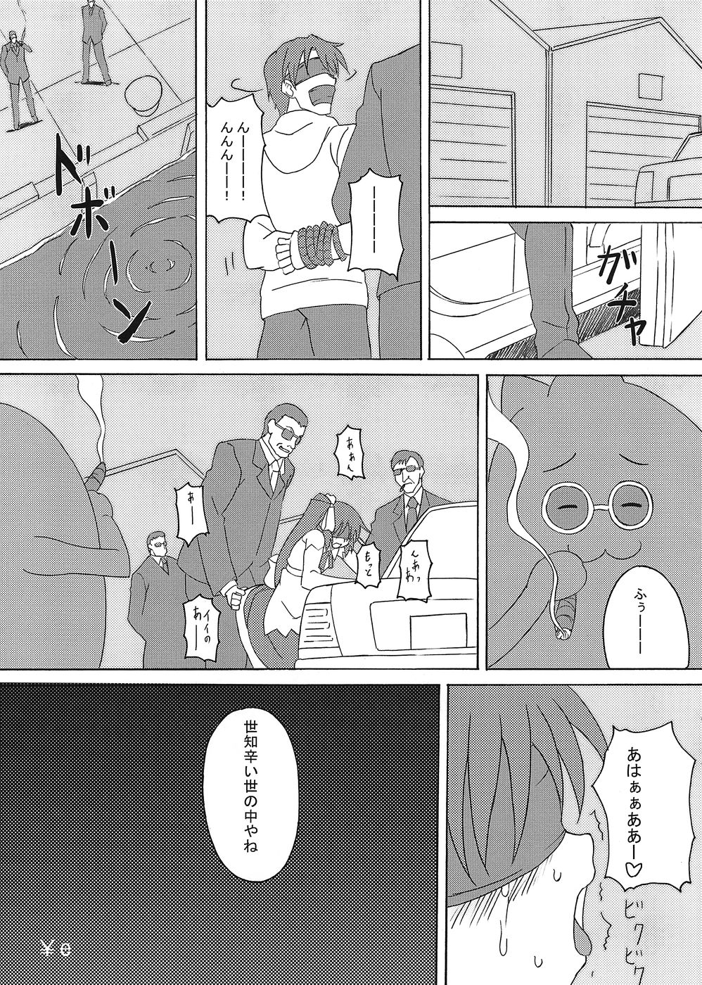 (C77) [ON YOUR MARK (SUNSON)] Nini-tan 10 Shuunen Hon (Ukagaka) page 14 full