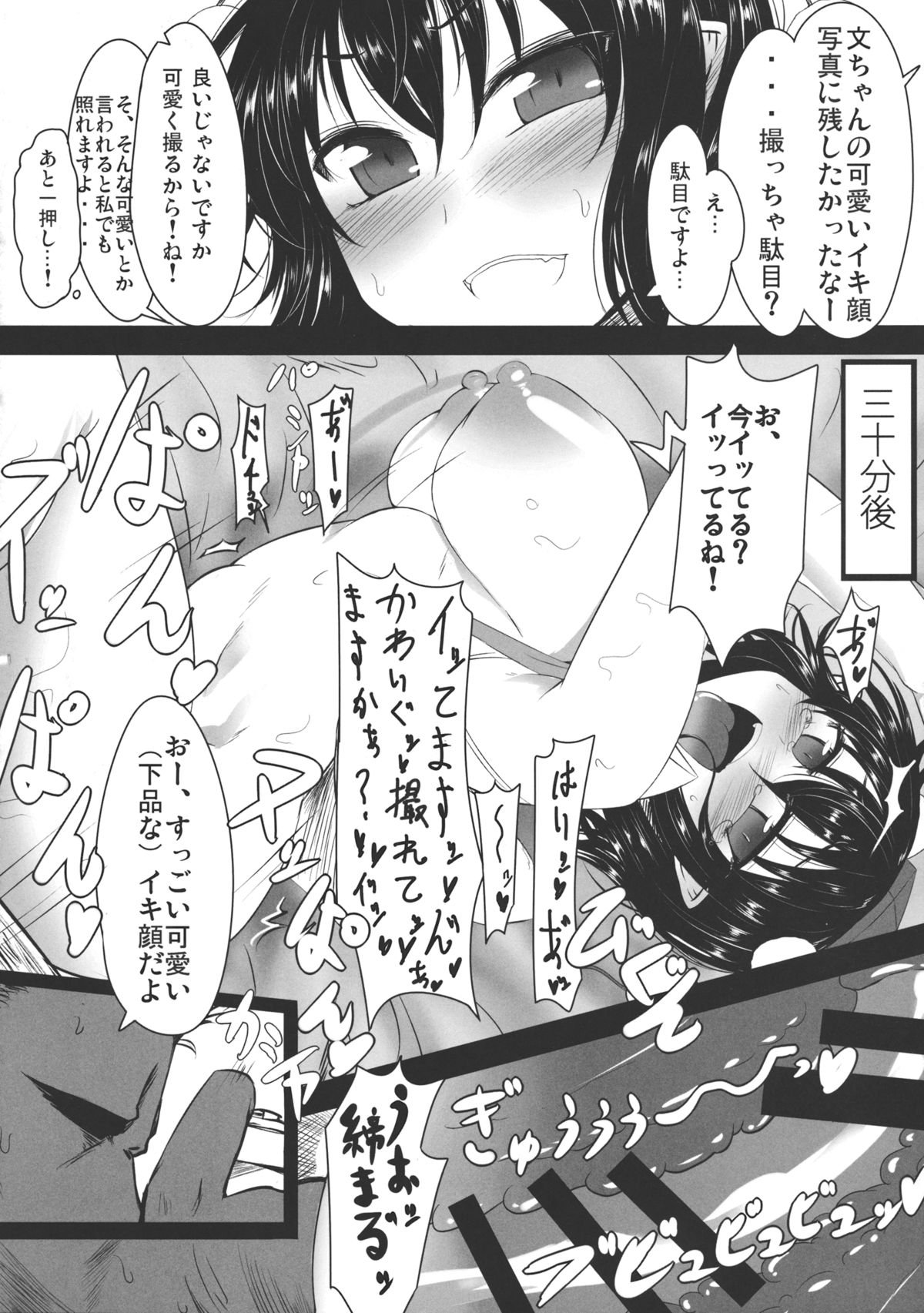 (C86) [Ato Nana Fun (Roki, Rindou)] Ayakan! (Touhou Project) page 11 full