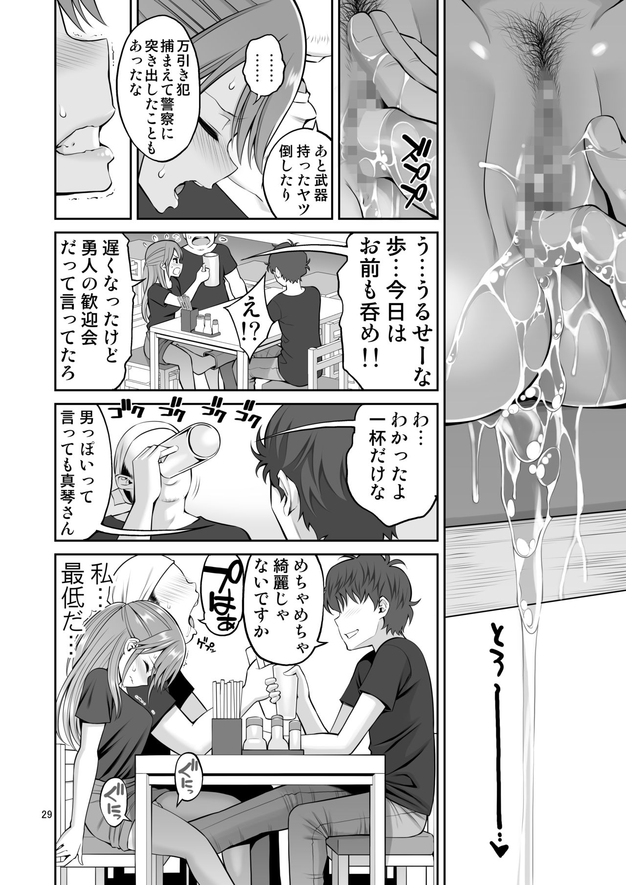 [Popochichi (Yahiro Pochi)] Motoyan Zuma Otto no Tonari de Hatsuiki [Digital] page 29 full
