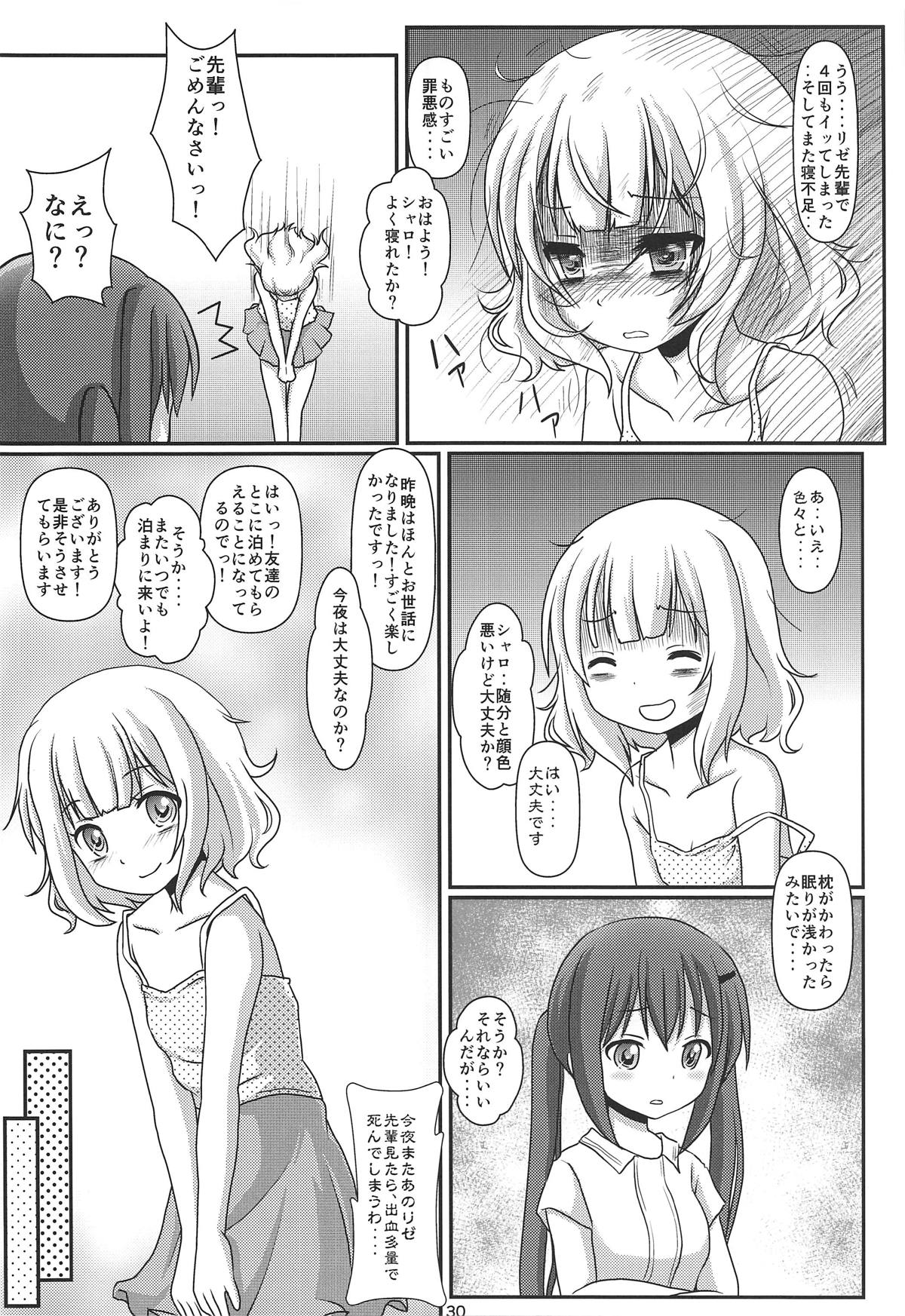 (C95) [Maichan Kikaku with Tenka-gomen (Final)] Harenchi Hourouki (Gochuumon wa Usagi desu ka?) page 31 full