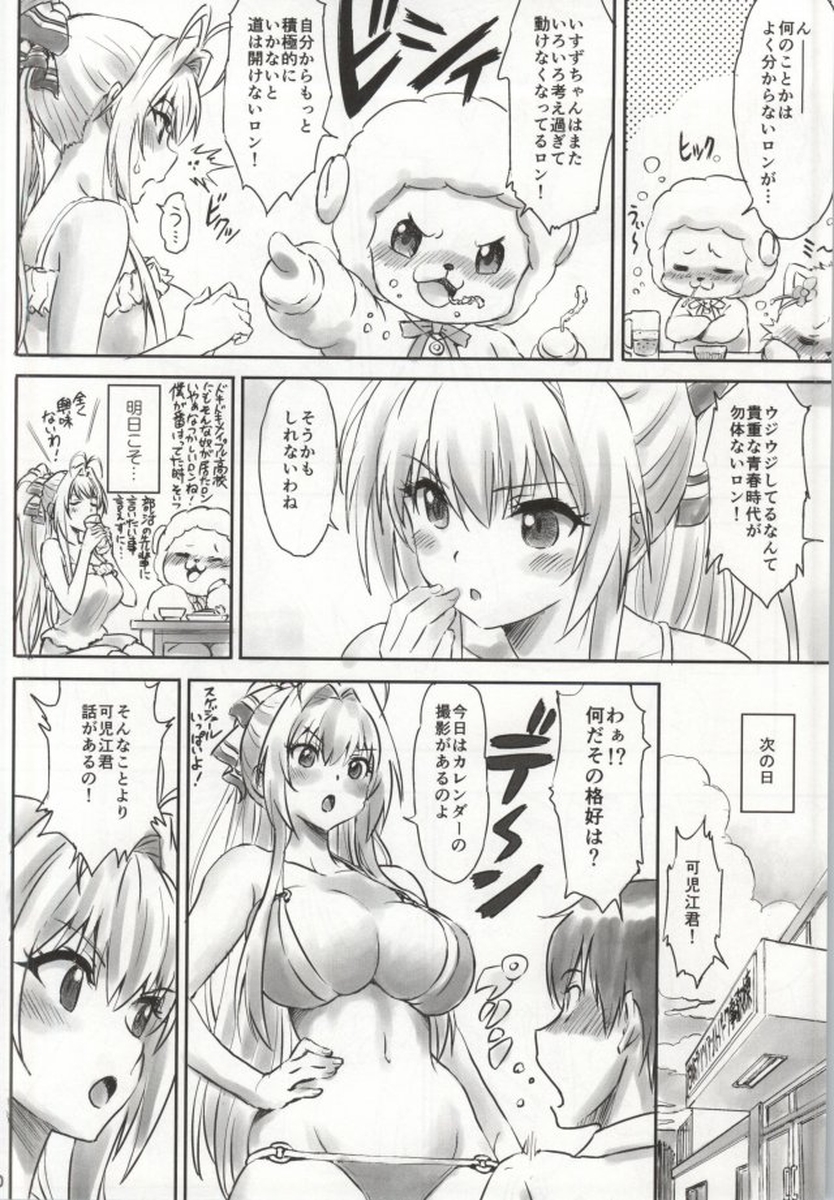 (Amaburi ni Ikou!) [Majipan! (tyuda)] Isuzu Motto Muramura Shimasu (Amagi Brilliant Park) page 9 full