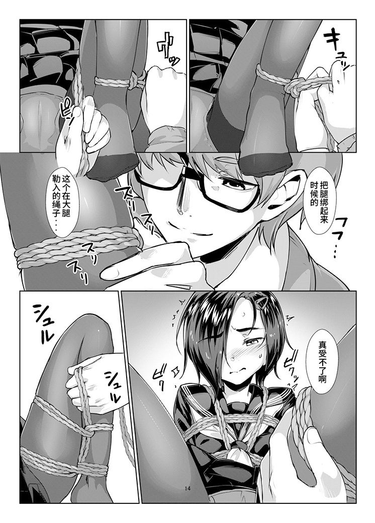 [face to face (ryoattoryo)] Rengesou Bangaihen Ni [Chinese] [P.B.264个人汉化] [Digital] page 15 full