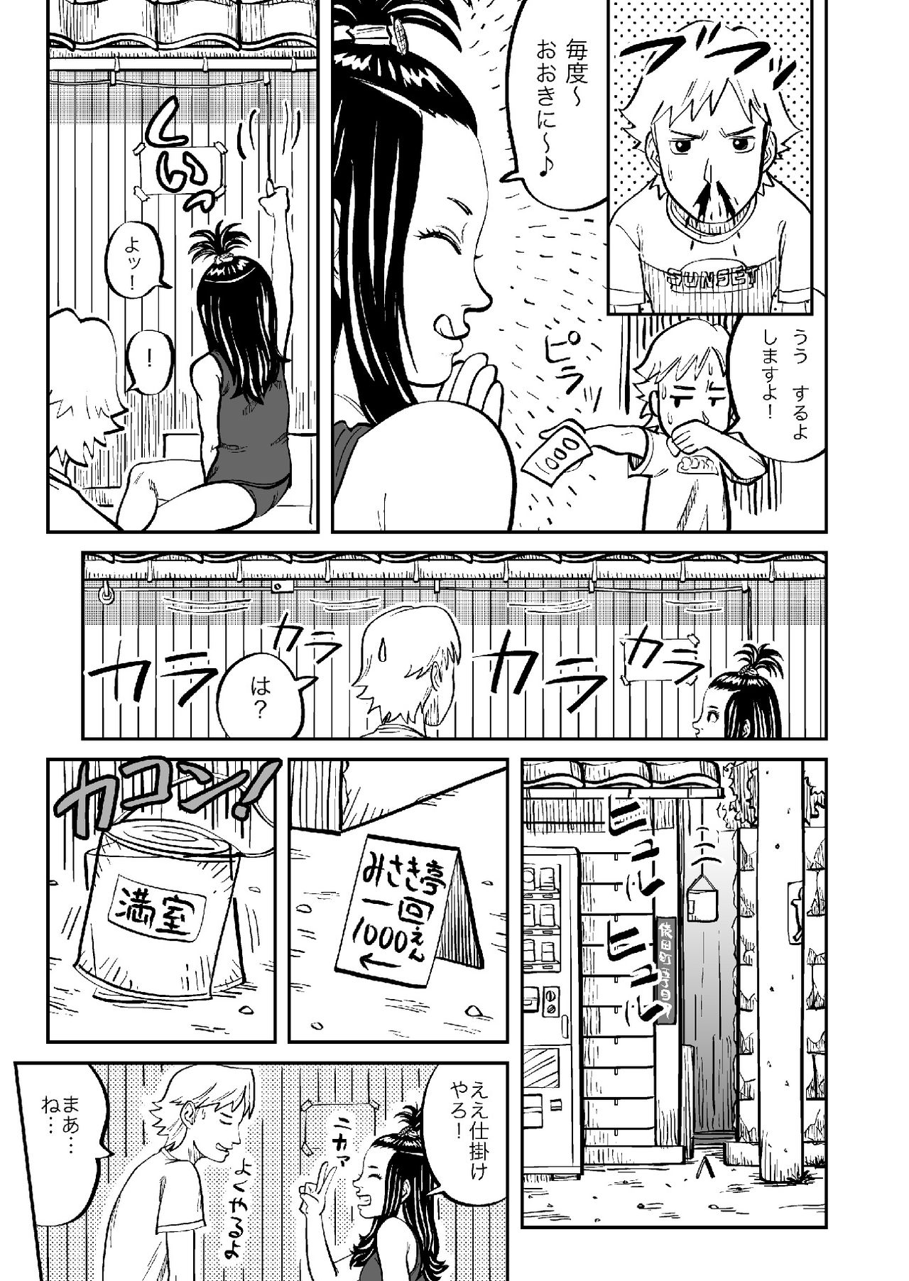 [GN (Girl's Number)] Rojiura Arbeit page 6 full