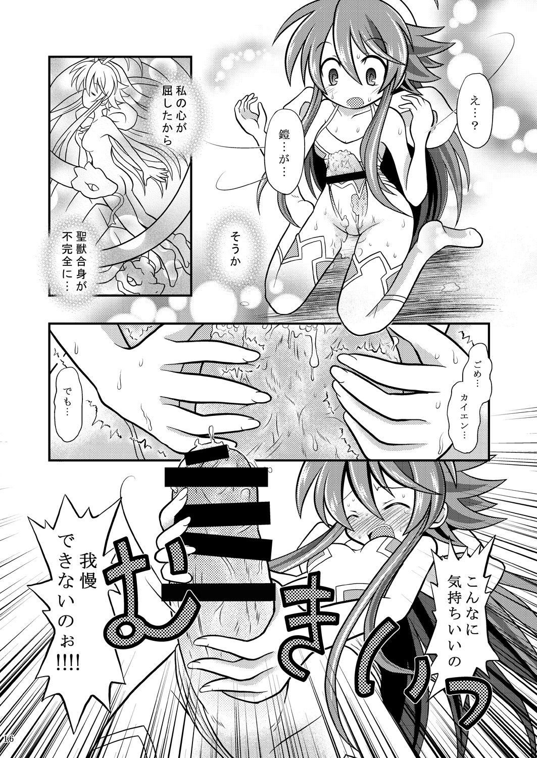 [Ringo Doumei (Mitaka)] Suireiken Erection (Shinrabanshou Choco) [Digital] page 15 full