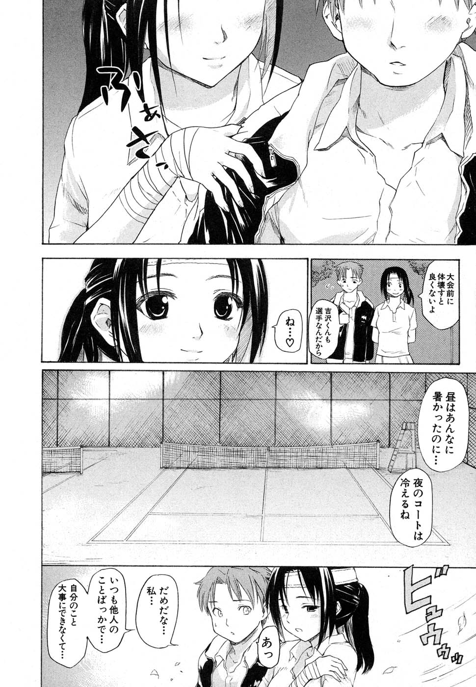 Comic Shingeki 2007-01 page 54 full