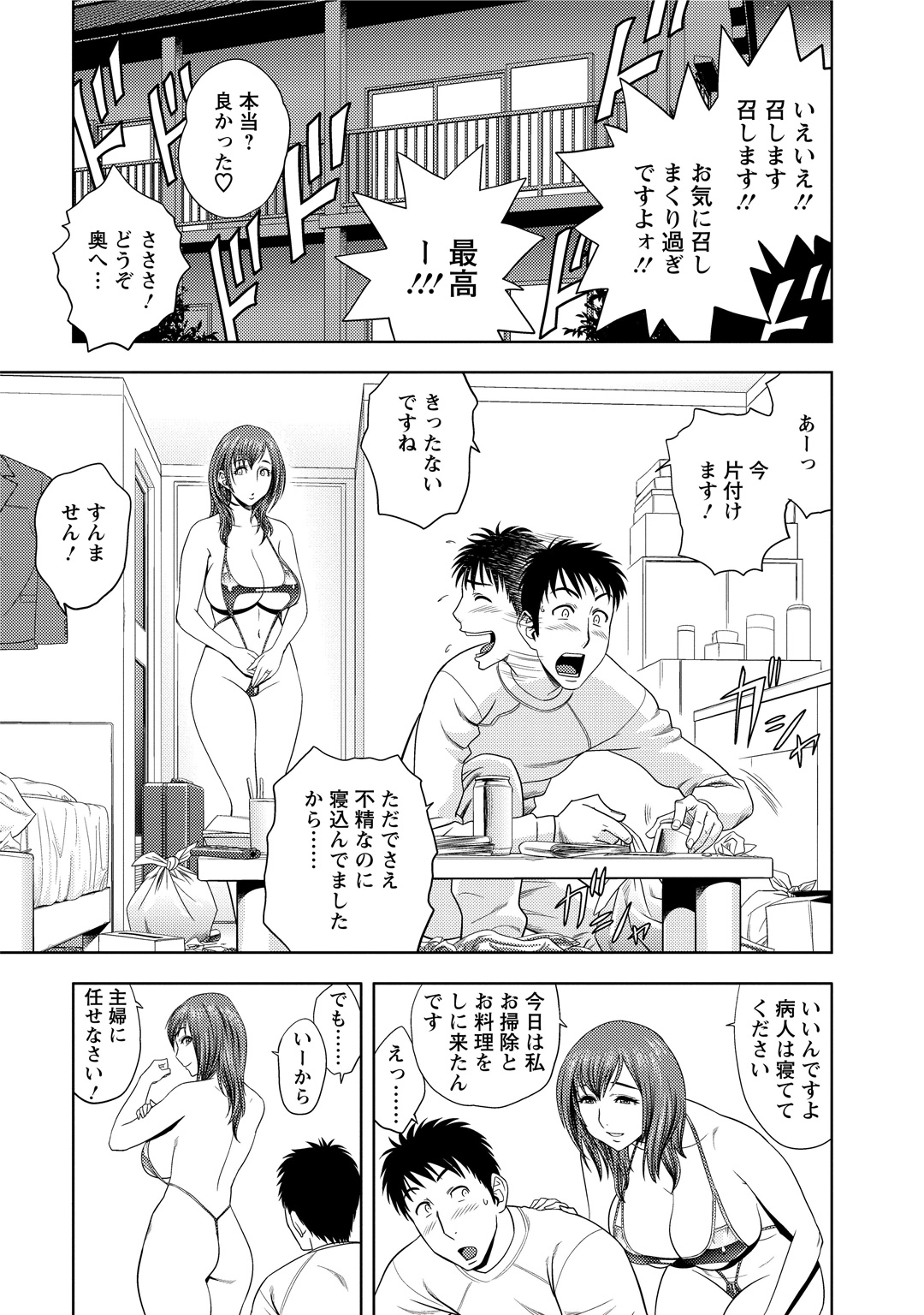 [Tatsunami Youtoku] Choi M Mimiko-san [Digital] page 65 full