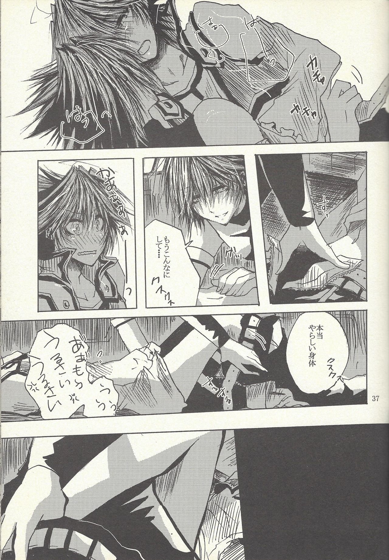 [Sōtan O, innisia (Otama Sō, Goma anko)] Dis (Yu-Gi-Oh! GX) page 36 full