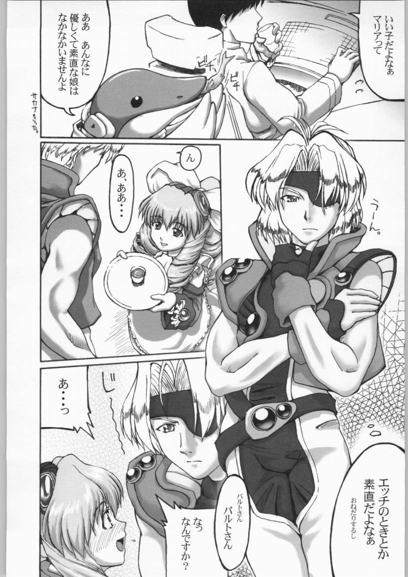 (SC15) [Miyanchi (Miyagoe Yoshitsuki)] Hydros 4th (Xenogears) page 5 full