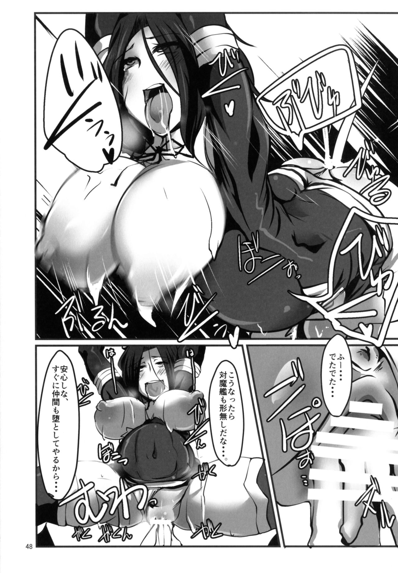 [Bantendou Shoten (Various)] TaimakanColle ~Taima Kanmusu Goudoushi~ (Kantai Collection -KanColle-) [Digital] page 48 full