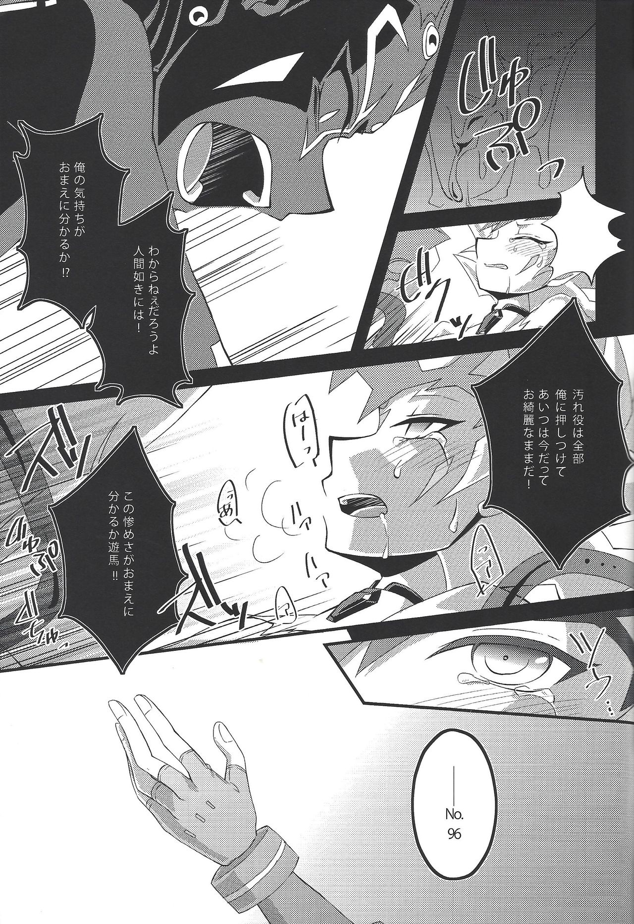 (SPARK7) [Layer by Layer (Eta)] Ophelia syndrome (Yu-Gi-Oh! Zexal) page 29 full