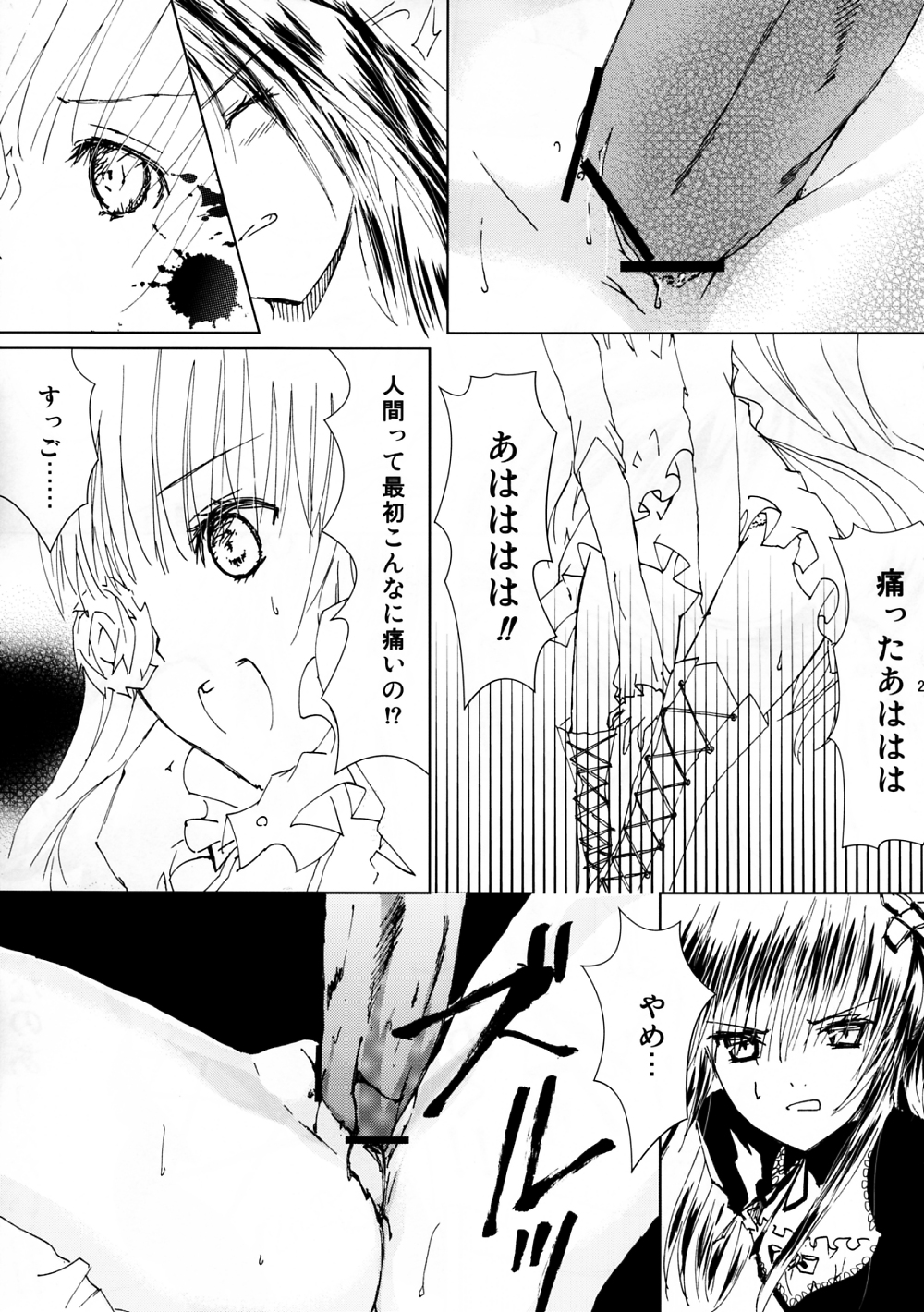 [Heikoushihenkei (Kawanakajima)] Baraotome Ramen 4 (Rozen Maiden) page 22 full