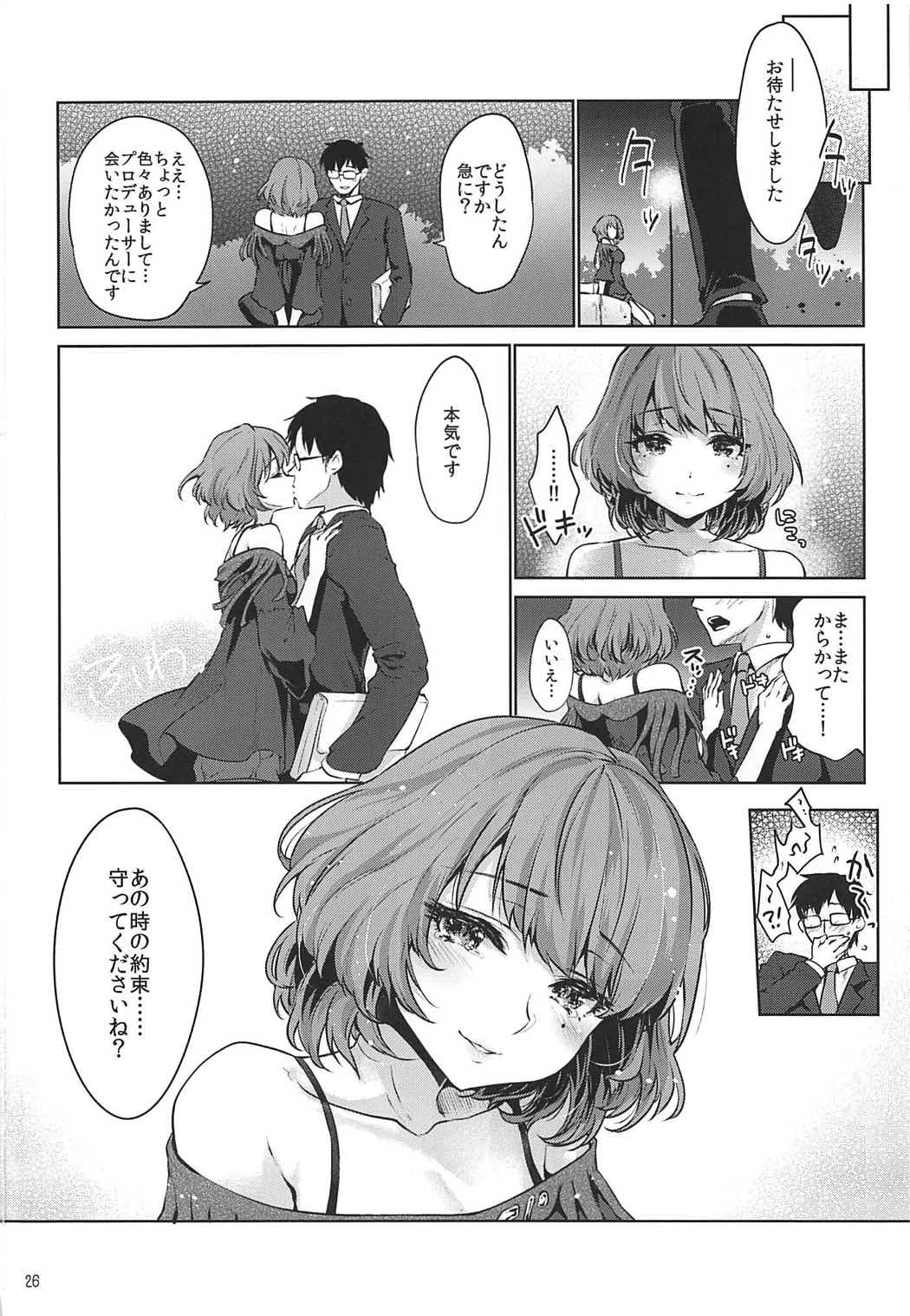 (COMIC1☆11) [Kaze no Gotoku! (Fubuki Poni, Fujutsushi)] Obsession Act 3 (THE IDOLM@STER CINDERELLA GIRLS) page 25 full