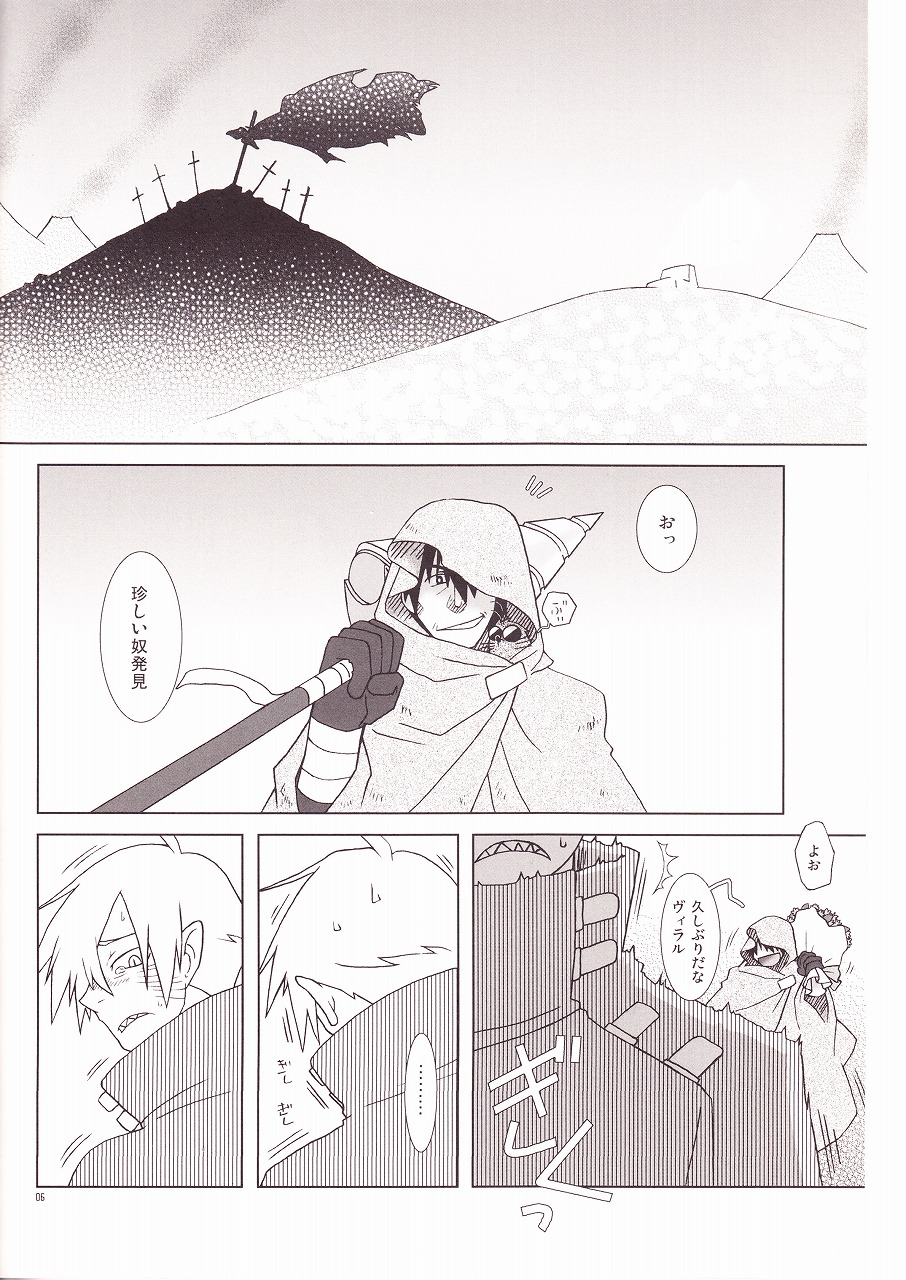 (HaruCC14) [Voyager Project (Konoe Ayahisa)] Universe (Tengen Toppa Gurren Lagann) page 5 full