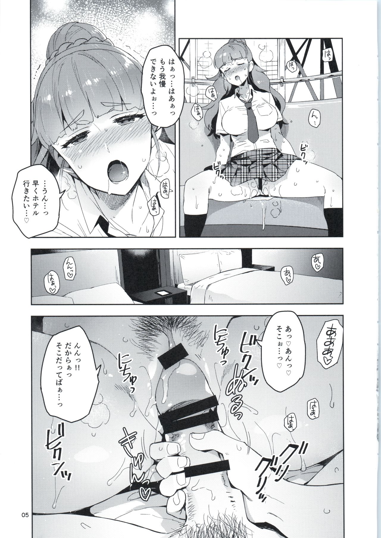 (C92) [ReDrop (Miyamoto Smoke, Otsumami)] Cinderella, Mousou Kareshi Triad Summer Memory hen (THE IDOLM@STER CINDERELLA GIRLS) page 5 full