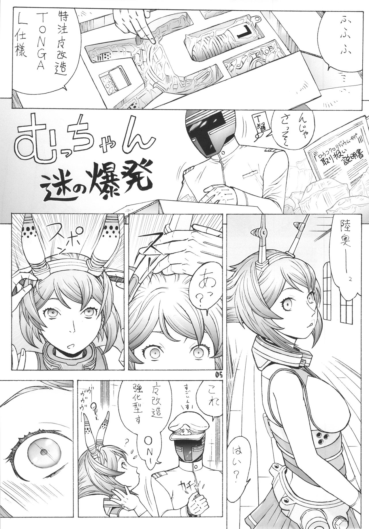 (C91) [From Japan (Aki Kyouma)] KAN-ETSU-KAN (Kantai Collection -KanColle-) page 4 full