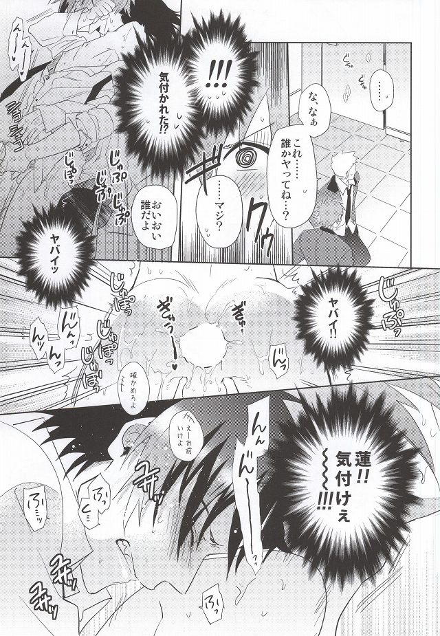 (HaruCC20) [smat. (Akatsuki Tomato)] SHIGEKITEKI School Life! (DRAMAtical Murder) page 8 full