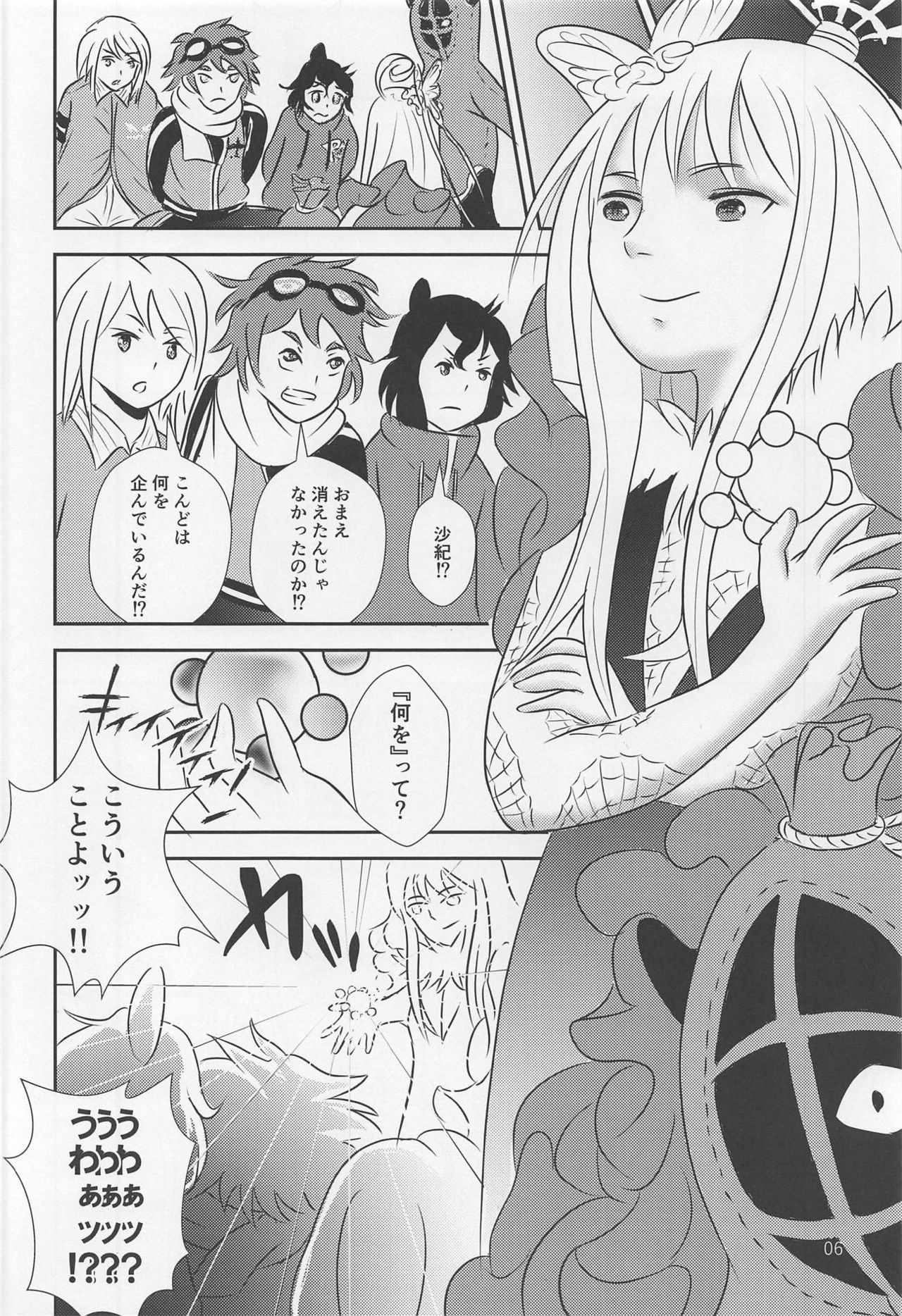 (C95) [Tairyo-tei (Tairyo Ryou)] Yami no Purple Saki (Pop in Q) page 7 full