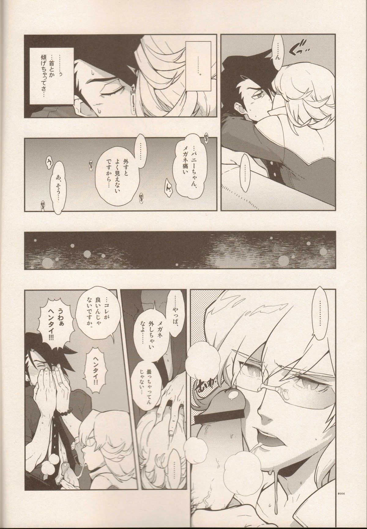 (C80) [Article 60 of Criminal Code (Shuhan)] RaKuGaKi./Monochrome. [20110812] (TIGER & BUNNY) page 5 full