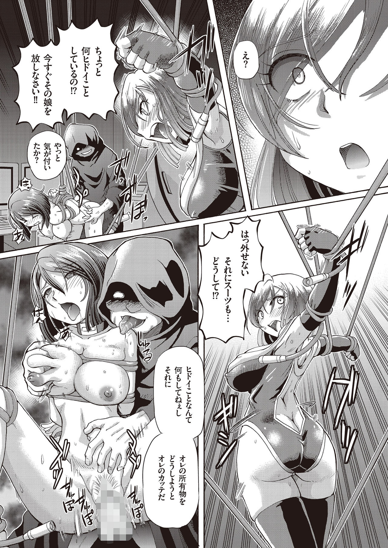 [Sumino Yuuji] Shoujo Keiji Alice page 35 full