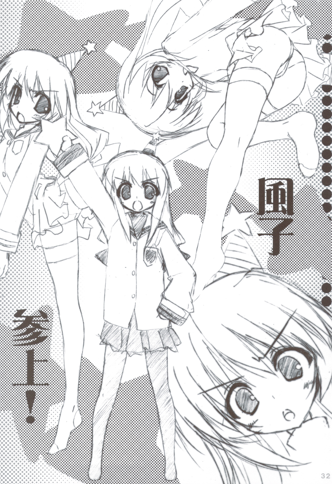 (C83) [Tennenseki (Suzuri)] Ritobasu Soushuuhen (Little Busters!) page 31 full