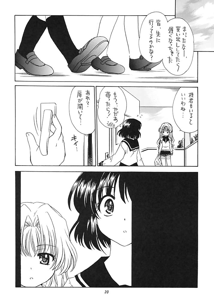 (C63) [Purin Yokochou (Ouka Sushi)] Pretty Lesson 1 (Onegai Teacher) page 19 full