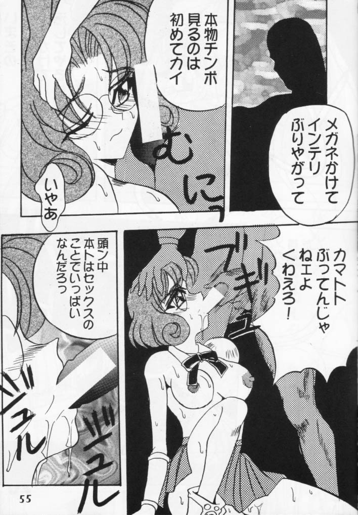 (CR16) [Ayashige Dan (Various)] Majokko Kishi (Magic Knight Rayearth) page 22 full