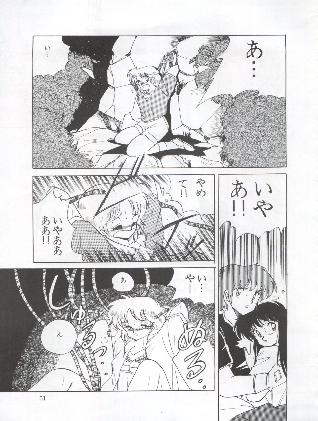 (C33) [Shishamo House (Araki Akira)] Tarikihonganji (Various) page 51 full