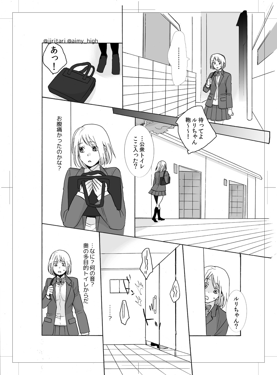 [Aimy (Satsuki)] Koushuu Toilet no Ejiki [Digital] page 7 full