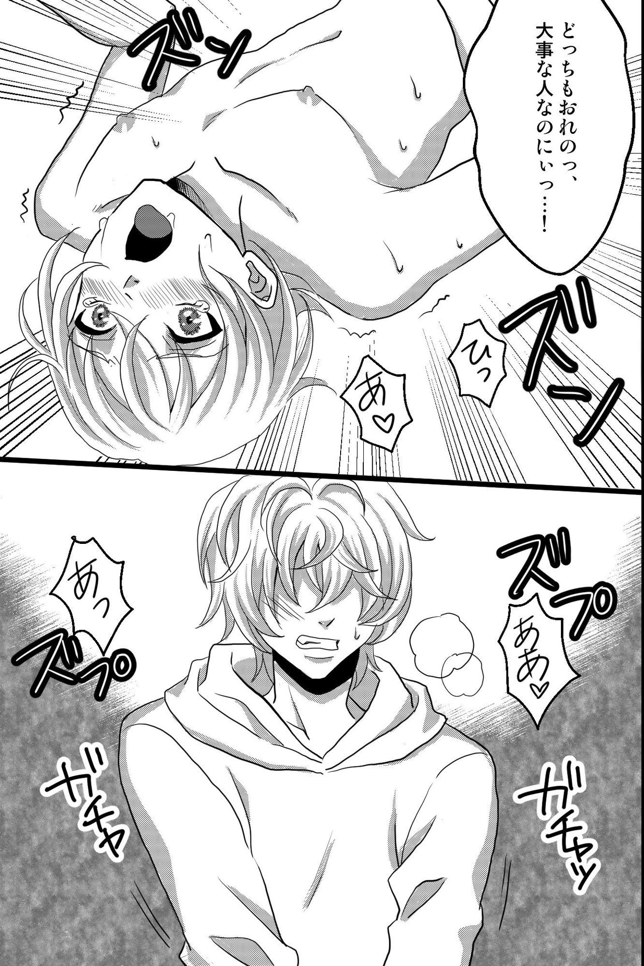 [OL] Shinyuu no Yowami o Nigittanode Futari de Okashitesei Choukyou shi Chaimashita page 36 full