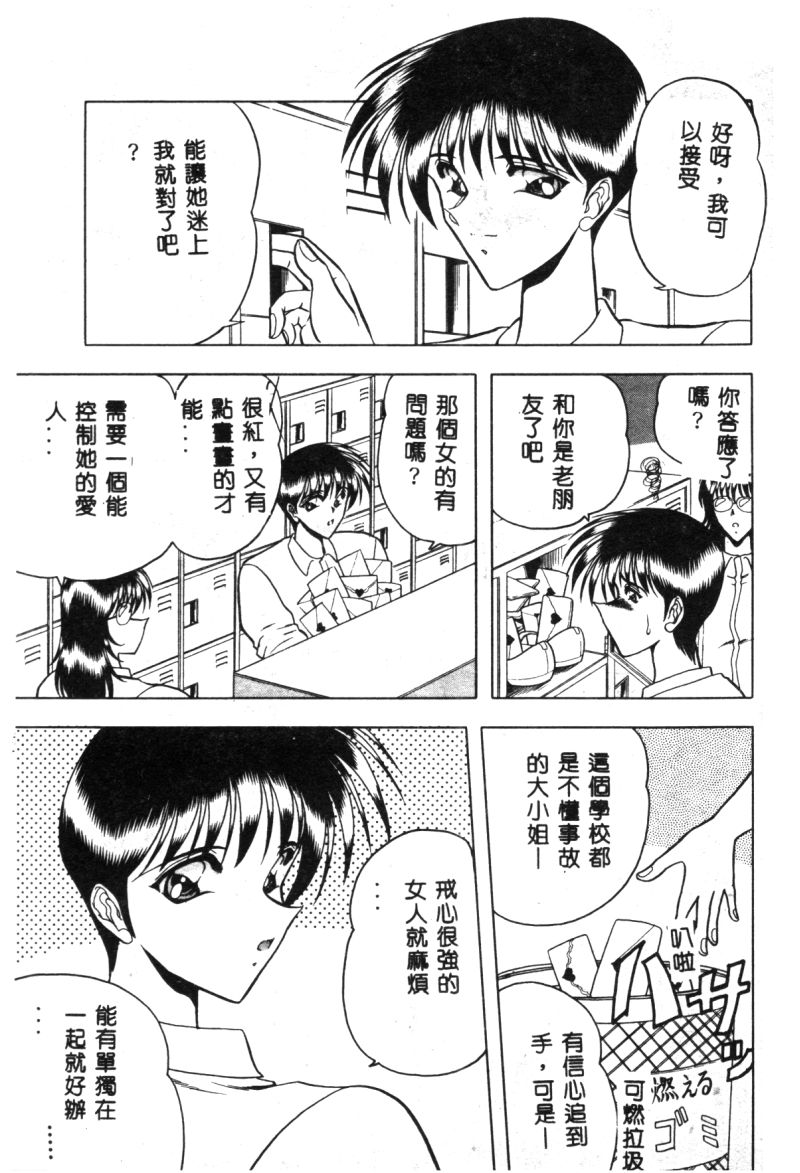 [Towai Raito] Koen Sketch 1 [Chinese] page 27 full