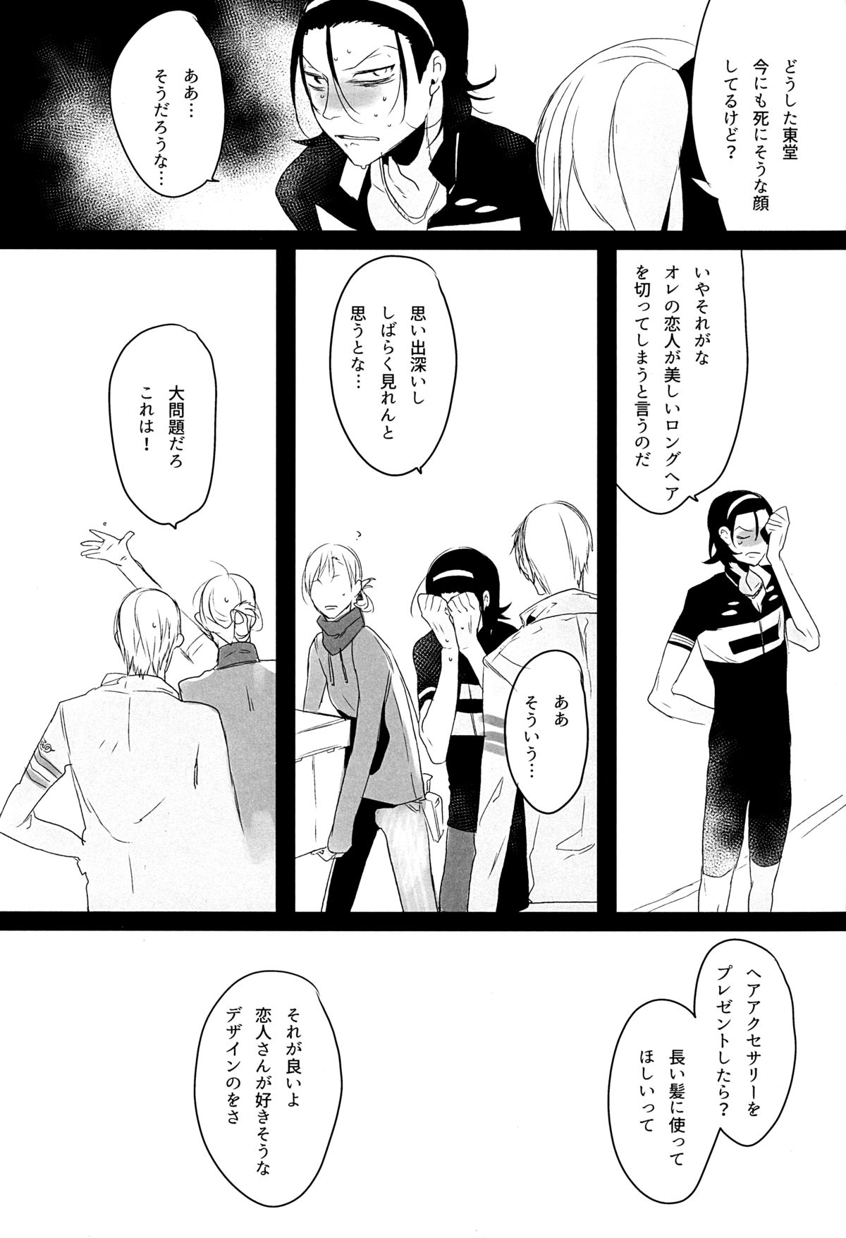 (HaruCC20) [Koi no Danmenzu (Iroito)] World Map (Yowamushi Pedal) page 6 full