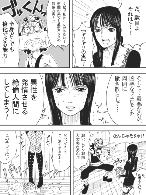[Suzux] Usopp Hard - Kairaku Ou (One Piece) page 3 full