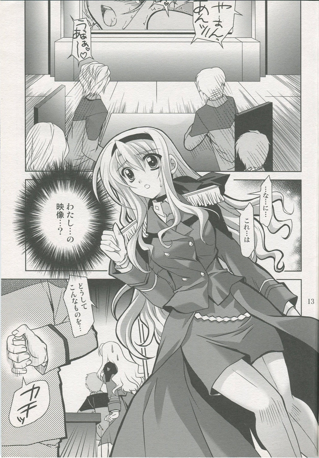 (ComiComi13) [PLUM (Kanna)] Mahou Shoujo Magical SEED SADISM (Mahou Shoujo Lyrical Nanoha) page 12 full