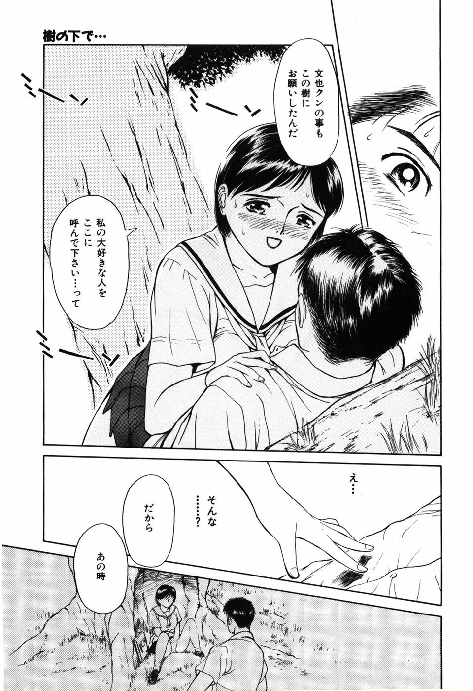 [Kimisaki Bunka (H-Magic)] Kyuuaiki page 47 full