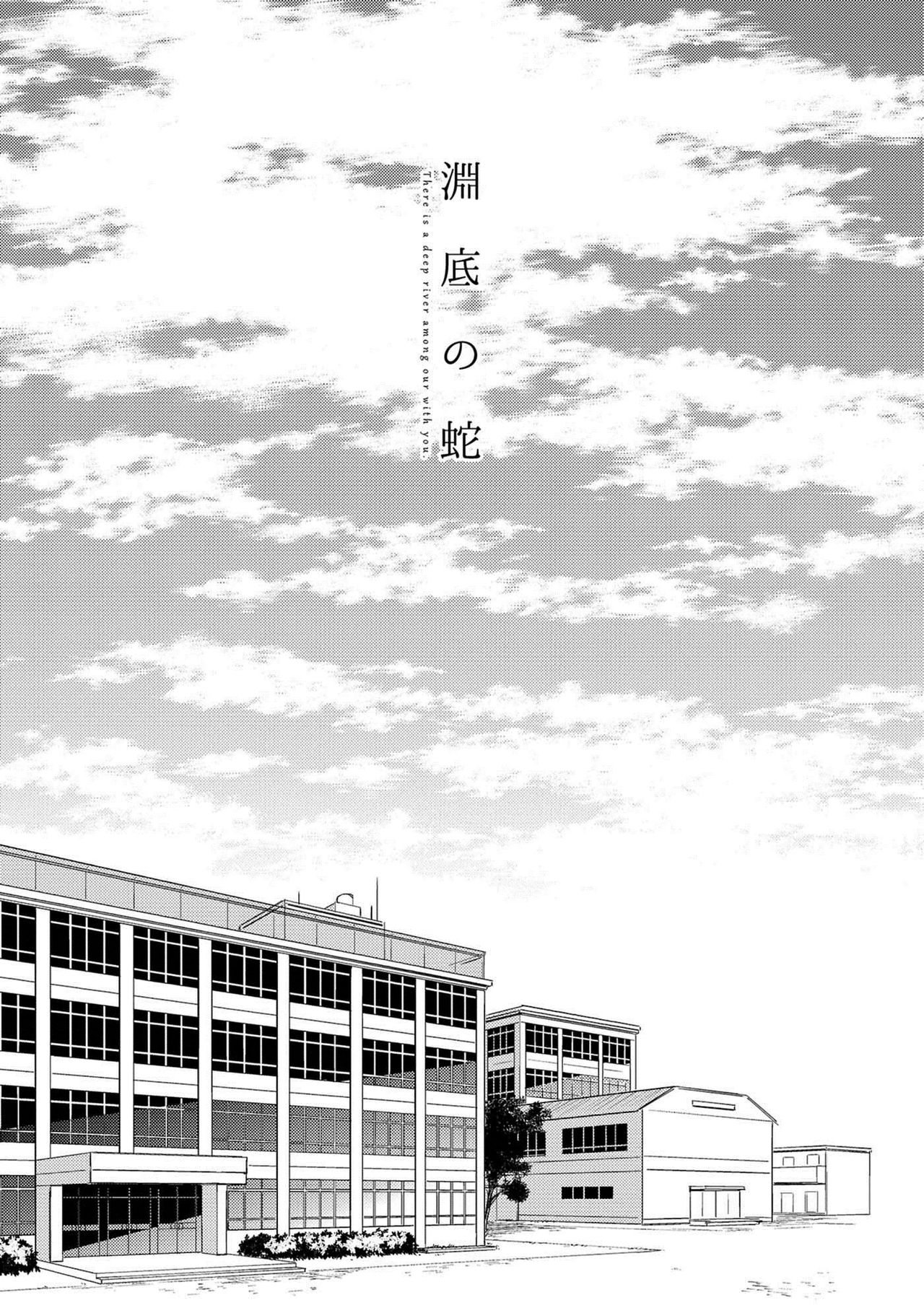 [Rihara] Nure Nezumi-tachi no Koi [Digital] page 5 full