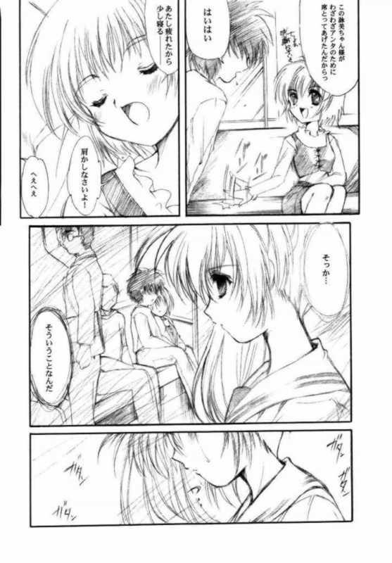 (C63) [High Risk Revolution (Aizawa Hiroshi)] Watashi wo Komipa ni Tsuretette!! 5 (Comic Party) page 21 full