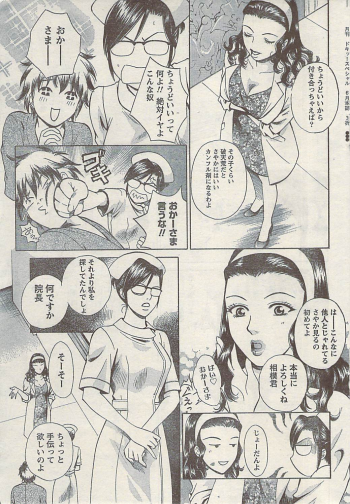 Doki! Special  2009-06 - page 43
