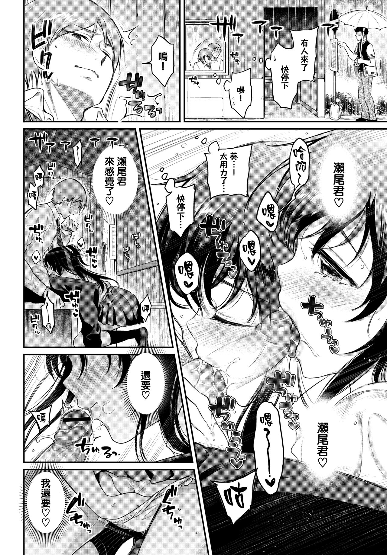 [sasachinn] Futari no XX Kinshirei (COMIC BAVEL 2018-09) [Chinese] [無邪気漢化組] [Digital] page 8 full